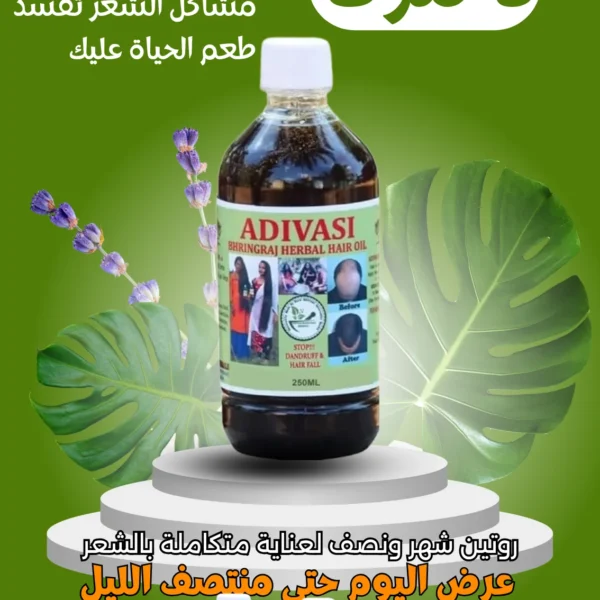 زيت اديفاسي العشبي الهندي250مل +